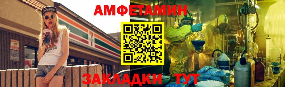 АМФЕТАМИН  АМФЕТАМИН  Вятские Поляны  Вход с VPN  Amphetamine 98% 