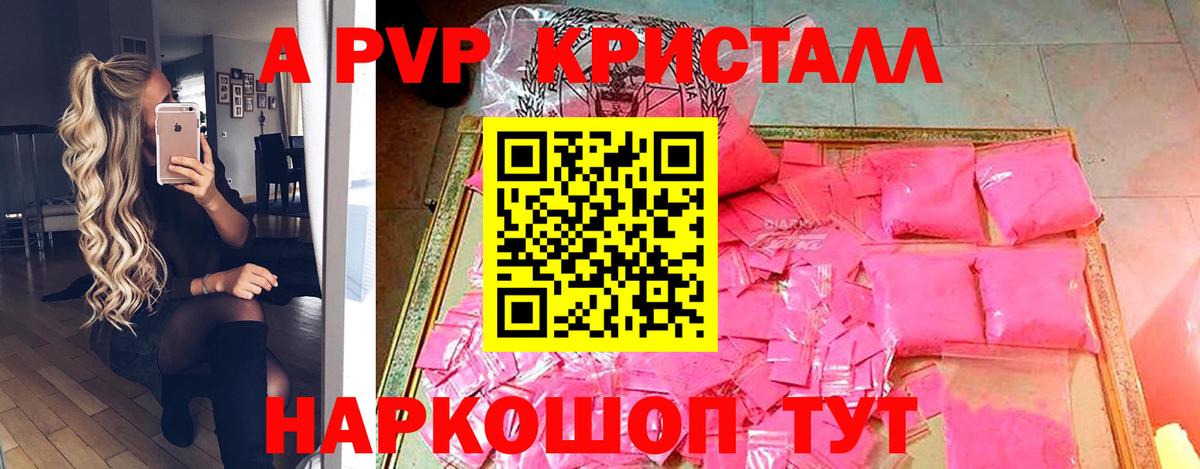 Alpha PVP СК Вятские Поляны