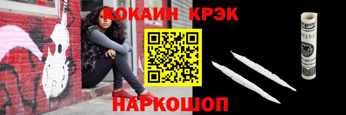COCAIN Колумбийский Вятские Поляны