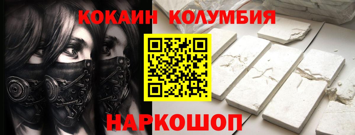 COCAIN  Вход с VPN  Cocaine Боливия  Вятские Поляны  КОКАИН VHQ 