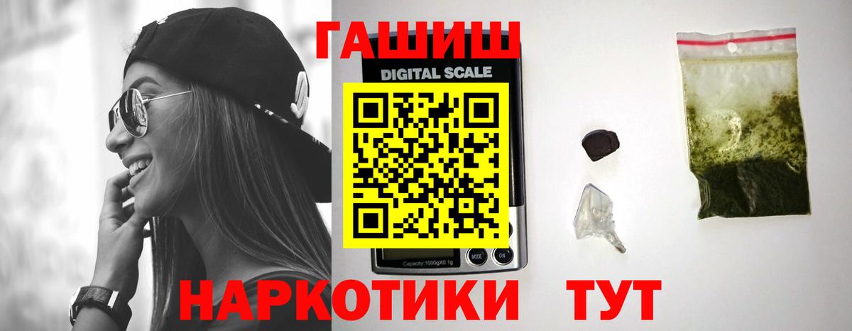 ГАШИШ убойный Вятские Поляны