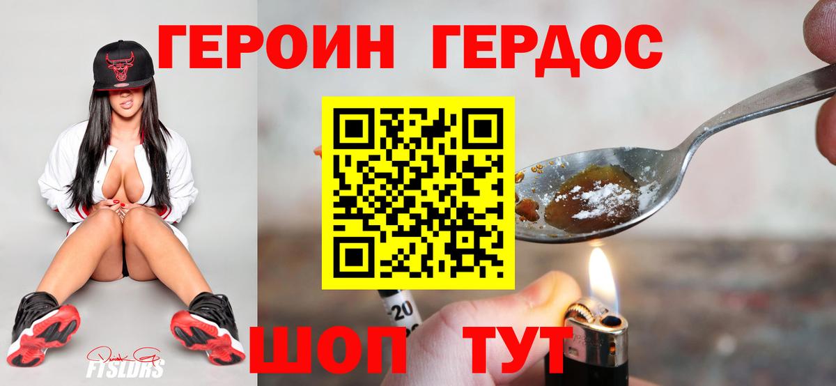 Вятские Поляны  Героин  Вход с VPN  ГЕРОИН герыч 