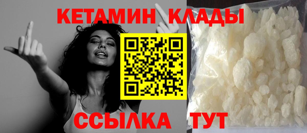КЕТАМИН VHQ  Вход с VPN  KRAKEN tor  Вятские Поляны  КЕТАМИН VHQ 