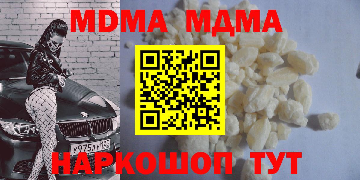 Вятские Поляны  MDMA  Вход с VPN  МДМА Molly  МДМА Molly 