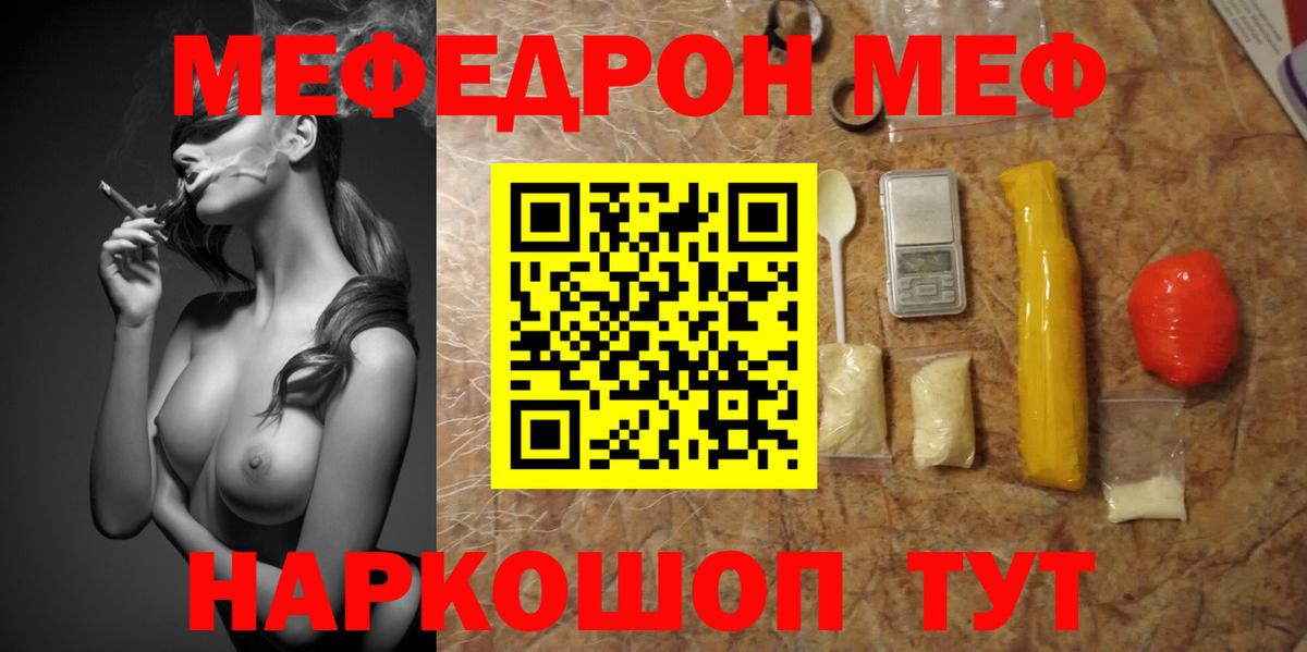 МЕФ Вятские Поляны