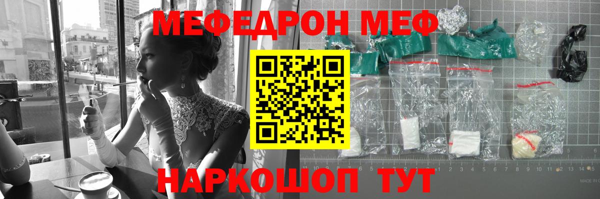 mega зеркало  МЕФ кристаллы  МЕФ  Вход с VPN  Вятские Поляны  Мефедрон mephedrone 
