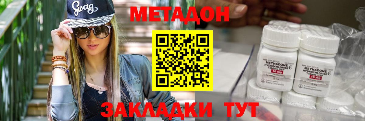 Метадон мёд Вятские Поляны