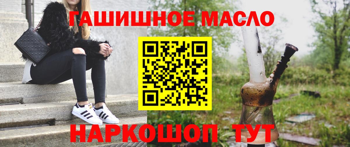 ТГК гашишное масло  Вход с VPN  Вятские Поляны  Дистиллят ТГК THC oil 
