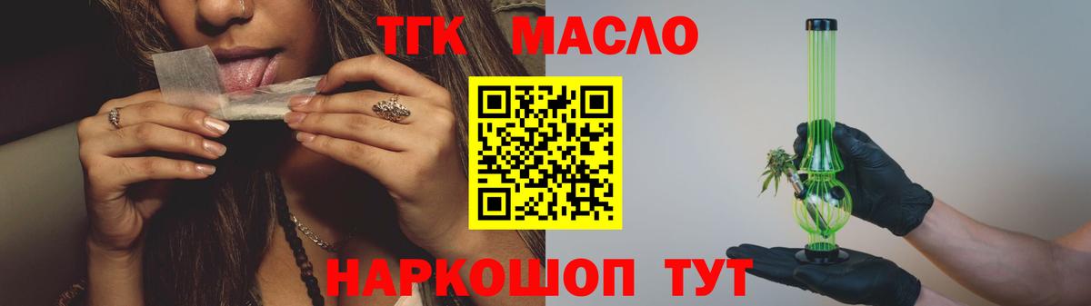 Дистиллят ТГК Wax Вятские Поляны